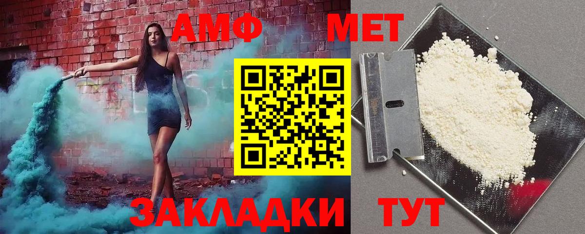 АМФ VHQ Дедовск