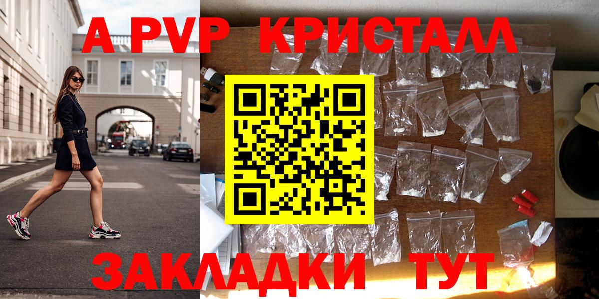 A PVP СК  Alpha-PVP крисы CK  Дедовск  где найти   Alfa_PVP VHQ  Вход с VPN 