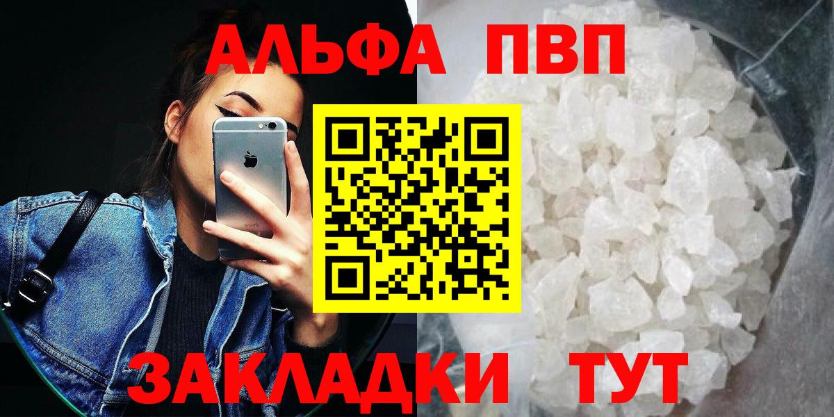 A PVP СК КРИС  купить наркотик  Дедовск  Alfa_PVP VHQ  Alpha-PVP Соль  Альфа ПВП 