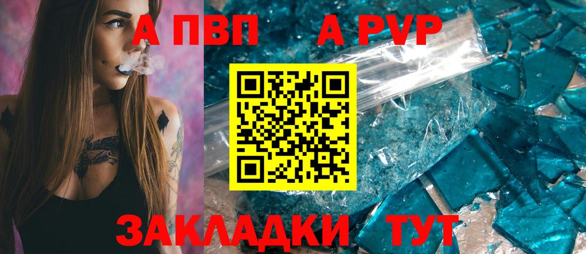 Альфа ПВП VHQ Дедовск