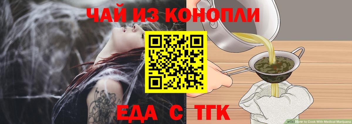 Печенье с ТГК марихуана  Вход с VPN  Дедовск 