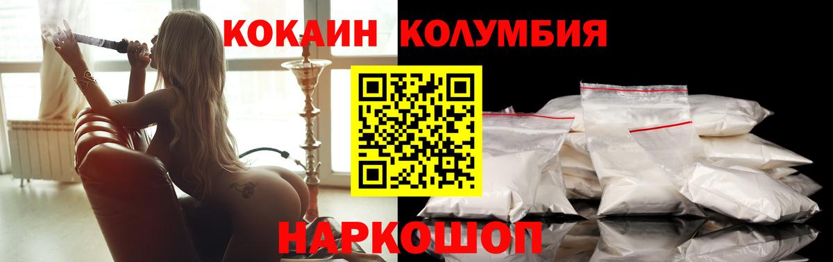 Кокаин 98% Дедовск