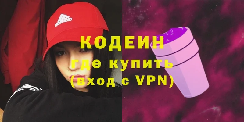 ссылка на мегу онион  Дедовск  Codein Purple Drank 