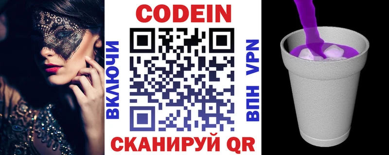 магазин продажи наркотиков  Дедовск  Кодеин Purple Drank 