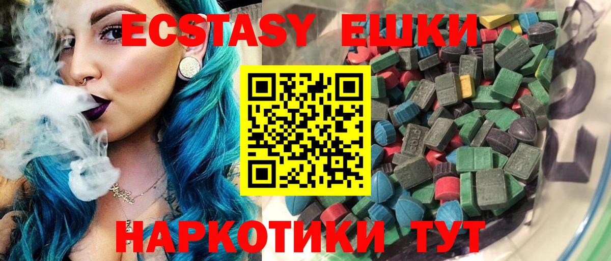Экстази 300 mg Дедовск