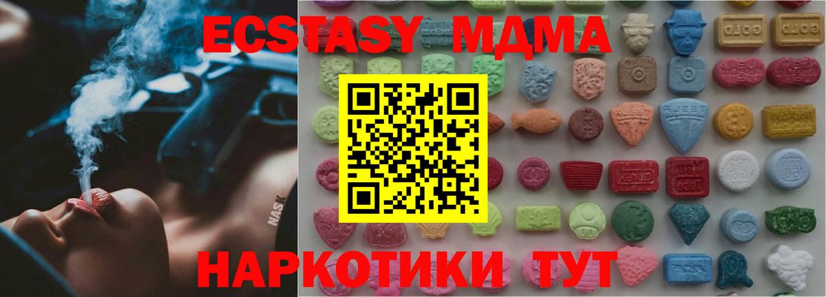 Ecstasy 99% Дедовск