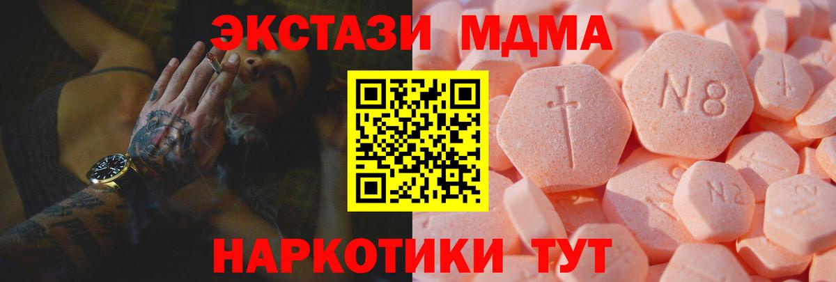 Экстази 300 mg  ЭКСТАЗИ  Ecstasy XTC  Дедовск  Вход с VPN 
