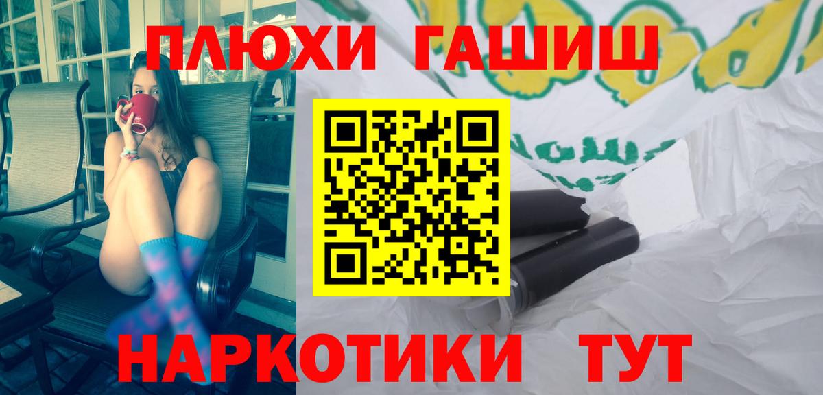 Гашиш гарик Дедовск