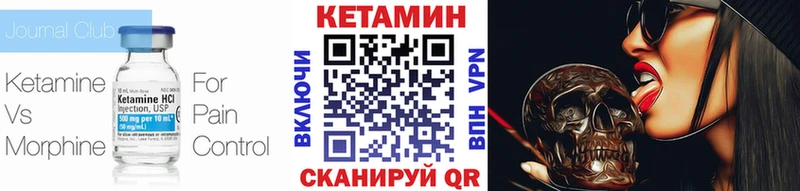 КЕТАМИН VHQ  Дедовск 