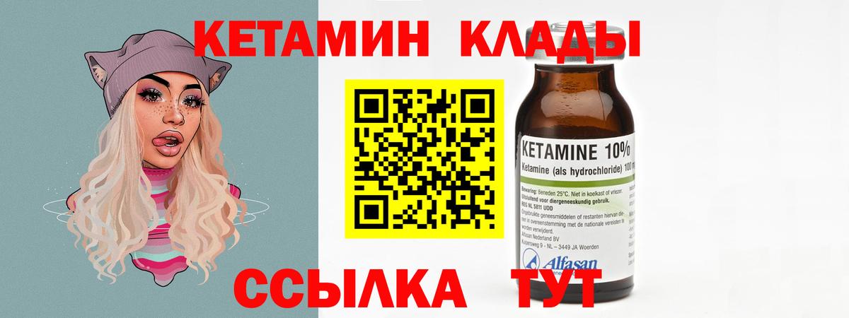 КЕТАМИН ketamine  Дедовск 