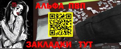 apvp Абинск