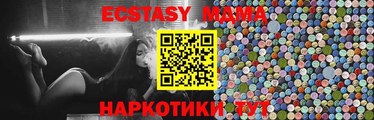 MDMA crystal Дедовск