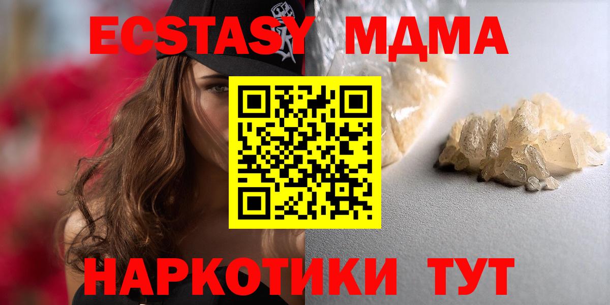 МДМА Molly Дедовск