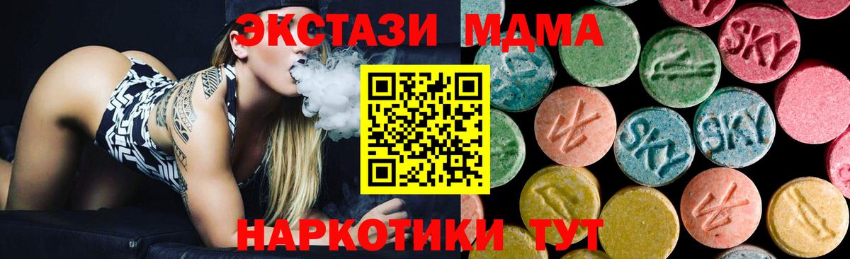 MDMA  МДМА crystal  МДМА молли  Вход с VPN  Дедовск 