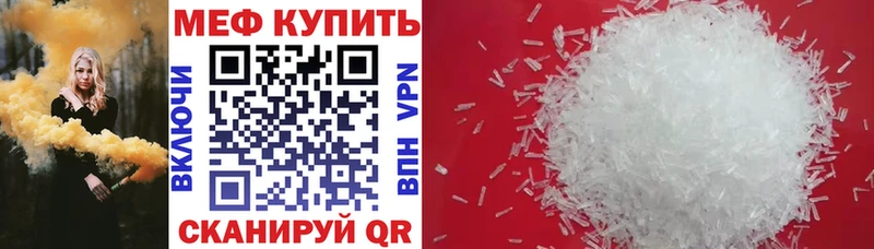 МЕФ mephedrone  где можно купить наркотик  Дедовск 