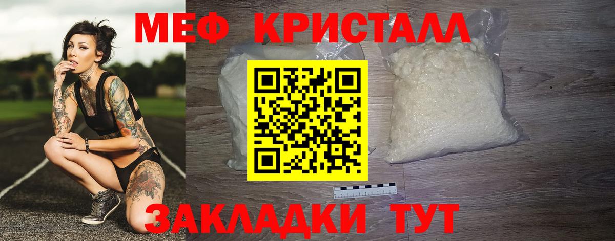 Дедовск  МЕФ  МЯУ-МЯУ мяу мяу  Вход с VPN  Мефедрон 4 MMC  Мефедрон 