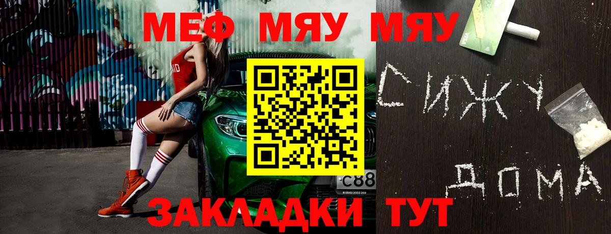 Мефедрон  Мефедрон  Мефедрон мяу мяу  Дедовск 