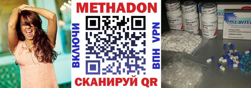МЕТАДОН VHQ  наркота  Дедовск 