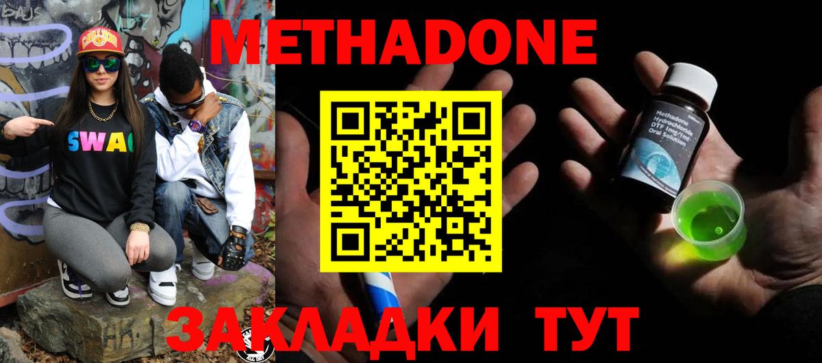 Дедовск  МЕТАДОН мёд  Вход с VPN 