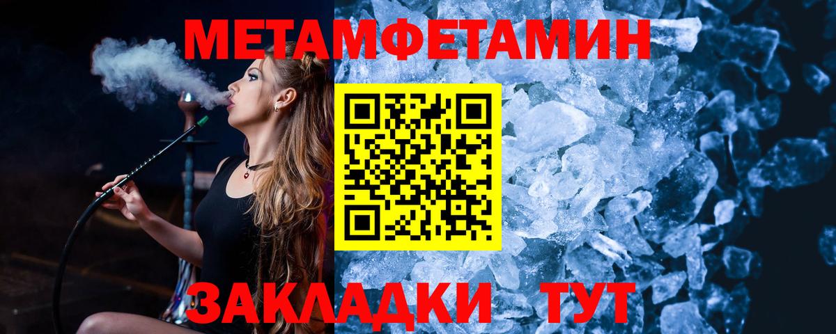 Метамфетамин кристалл Дедовск