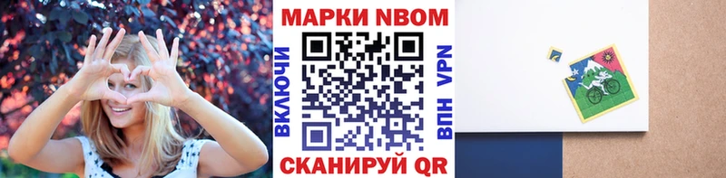 Марки NBOMe 1,5мг Дедовск