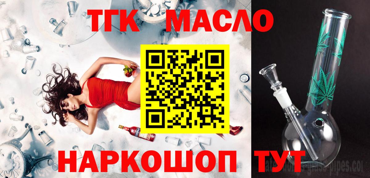 ТГК вейп  Дистиллят ТГК вейп с тгк  Дедовск 