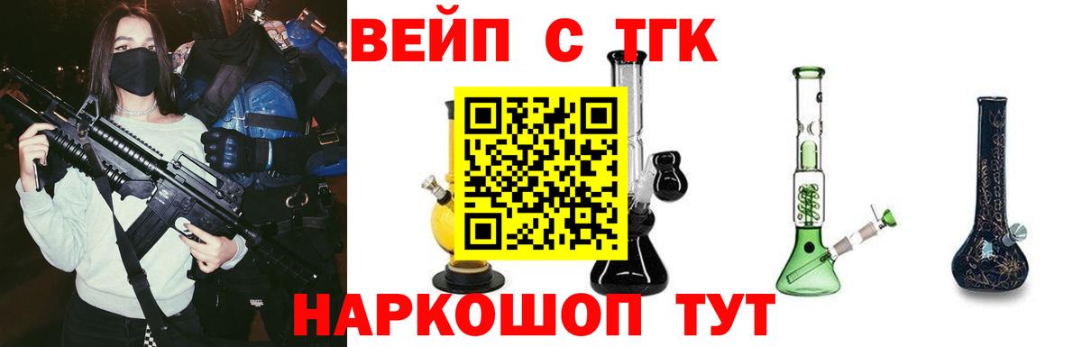 Дистиллят ТГК THC oil Дедовск