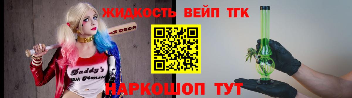 Дедовск  Дистиллят ТГК концентрат  ТГК гашишное масло  Вход с VPN 